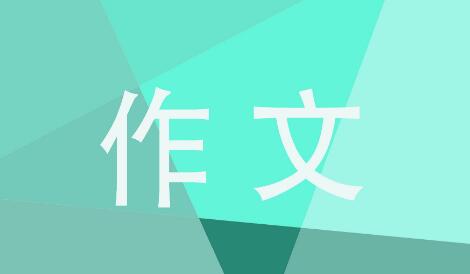 妈妈说只要爸爸不在家她就是我的